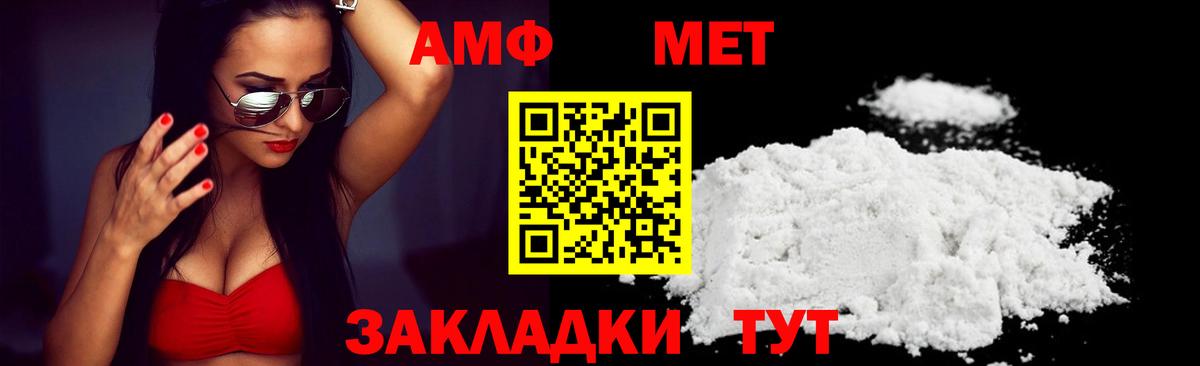 Ейск  АМФЕТАМИН  Вход с VPN  АМФЕТАМИН 98% 