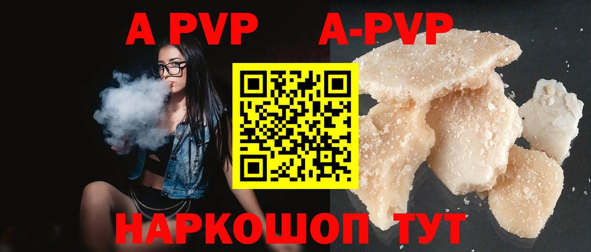A PVP СК КРИС  Альфа ПВП VHQ  Alpha PVP VHQ  Вход с VPN  Ейск 