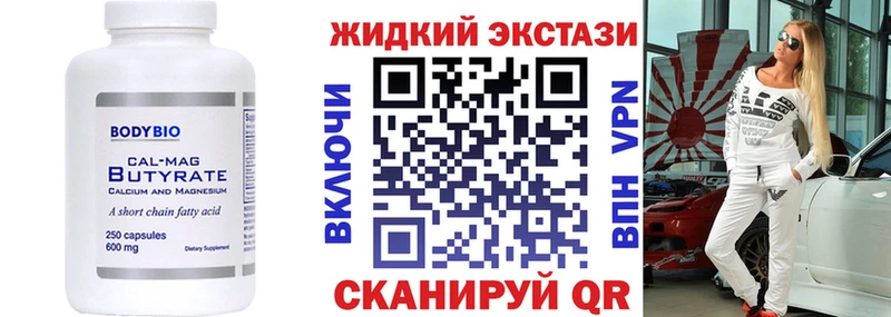 закладка  Ейск  БУТИРАТ 1.4BDO 