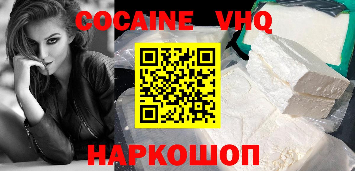 COCAIN VHQ Ейск