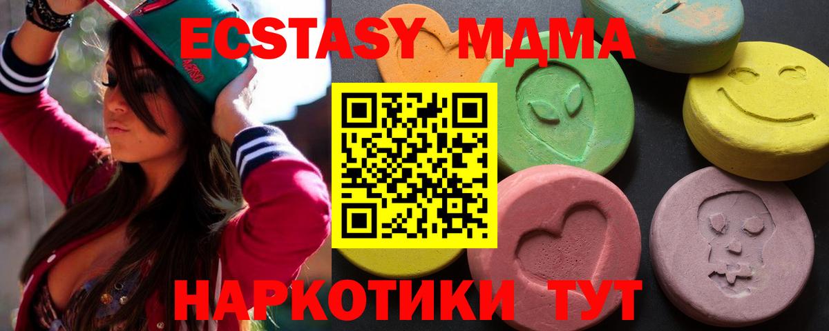 Ейск  Экстази 300 mg  Ecstasy TESLA  Экстази  Вход с VPN 