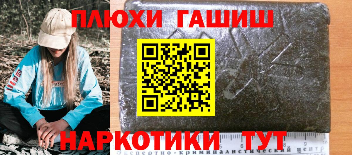 Гашиш VHQ Ейск