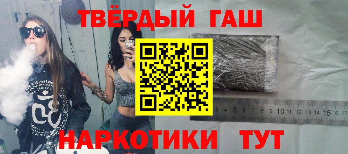 Ейск  Гашиш хэш  Гашиш 40% ТГК  Вход с VPN 