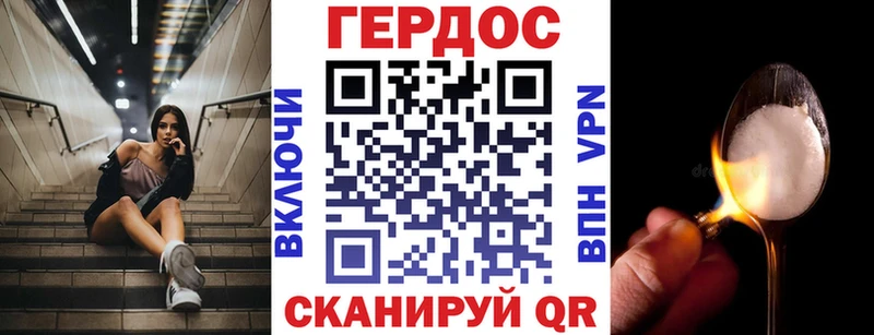 ГЕРОИН хмурый  наркота  Ейск 