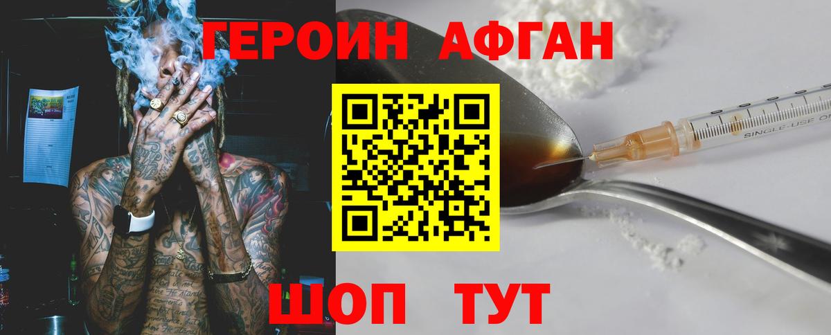 Ейск  Героин VHQ  Вход с VPN 