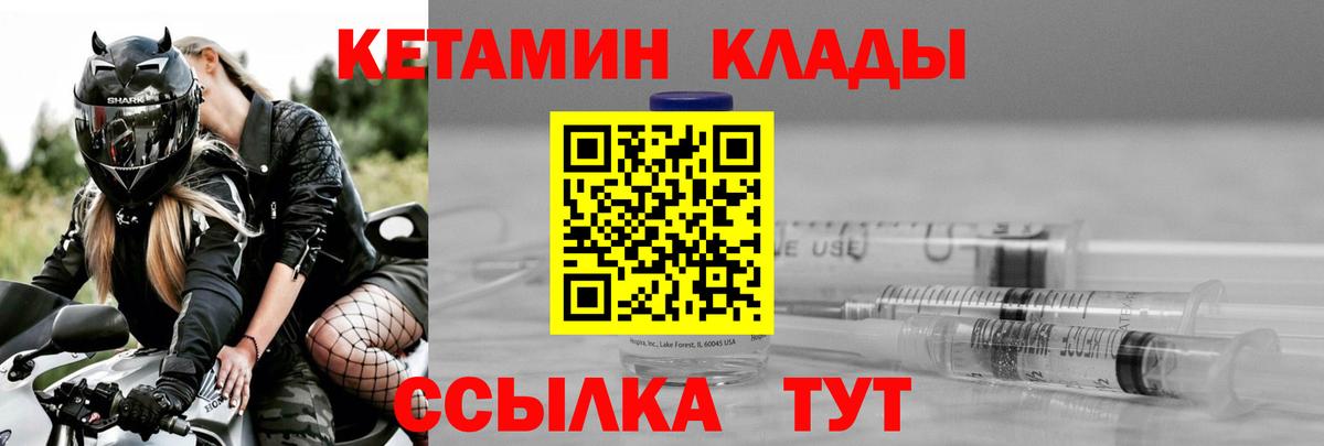 Ейск  КЕТАМИН VHQ  Вход с VPN 