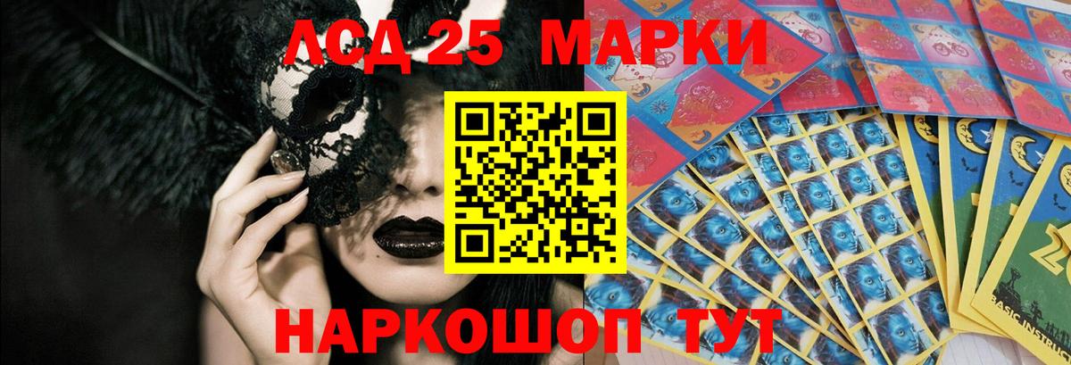 Ейск  ЛСД экстази кислота  LSD-25 экстази ecstasy  Вход с VPN 