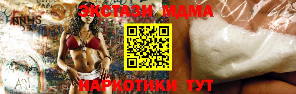 МДМА молли Ейск