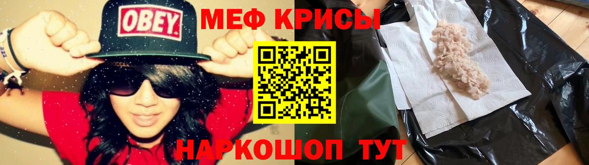 Меф мяу мяу мука Ейск