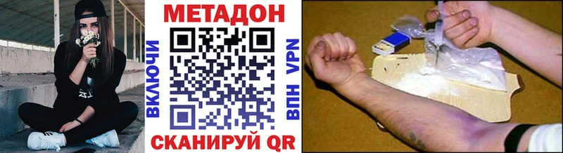 МЕТАДОН methadone  Ейск 