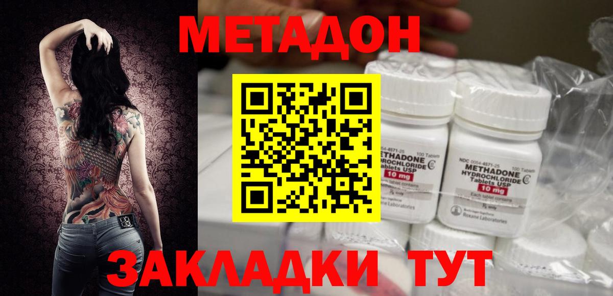 Ейск  omg зеркало  Вход с VPN  МЕТАДОН белоснежный  МЕТАДОН кристалл 