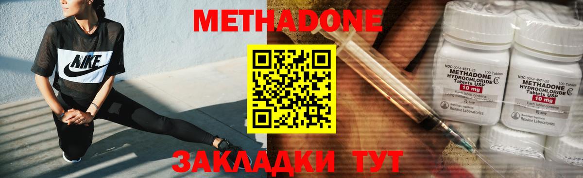 МЕТАДОН кристалл Ейск