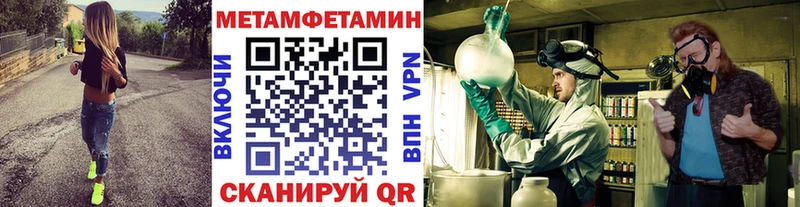 купить наркоту  Ейск  МЕТАМФЕТАМИН мет 
