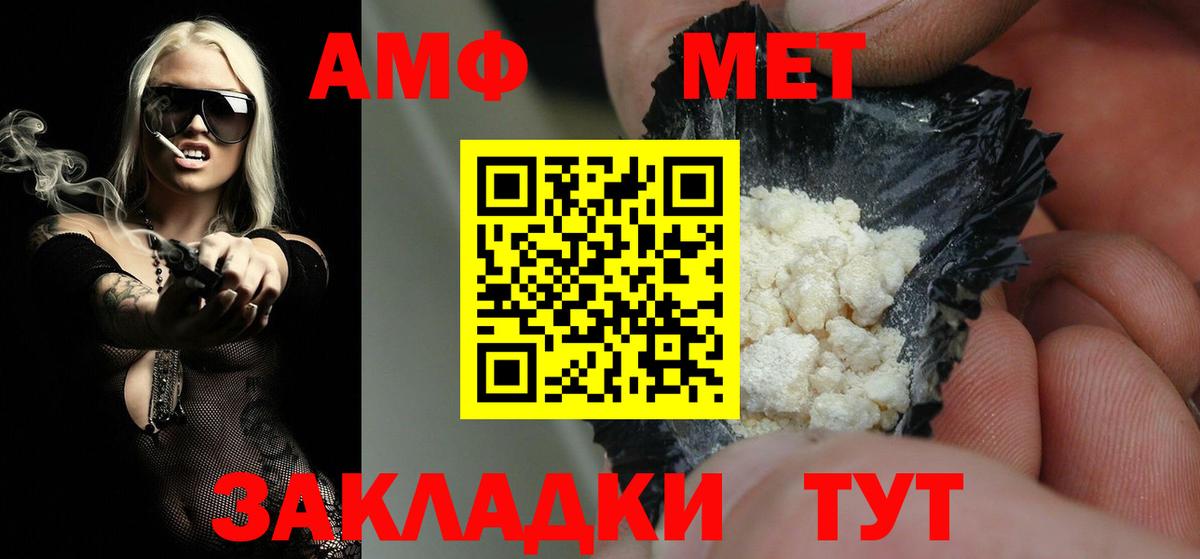 МЕТАМФЕТАМИН витя  Вход с VPN  Первитин  МЕТАМФЕТАМИН витя  Ейск 