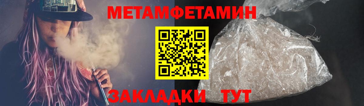 МЕТАМФЕТАМИН Methamphetamine Ейск