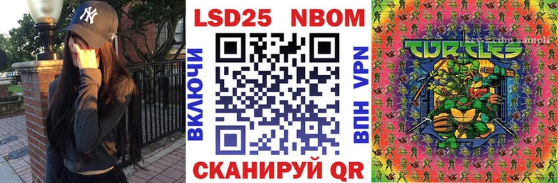 Марки NBOMe 1500мкг  Ейск 
