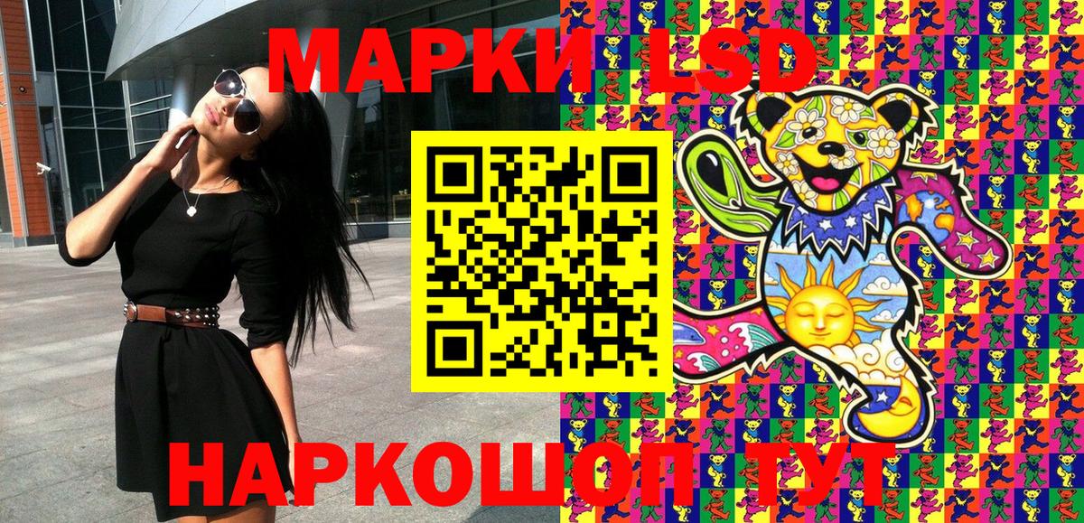 Наркотические марки 1,8мг  Вход с VPN  что такое наркотик  Ейск  Марки N-bome 
