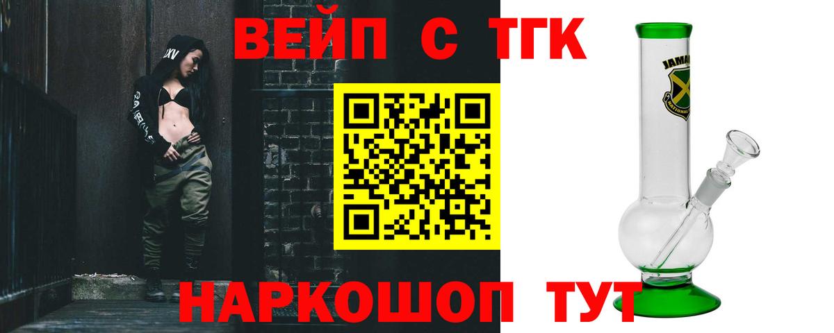 ТГК гашишное масло Ейск